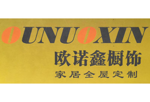 欧诺鑫