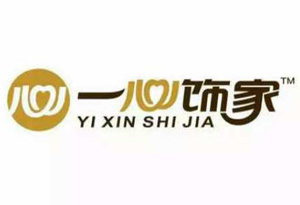 湖南一心饰家有限公司