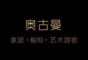 奥古曼