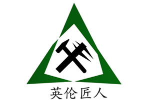 英伦匠人