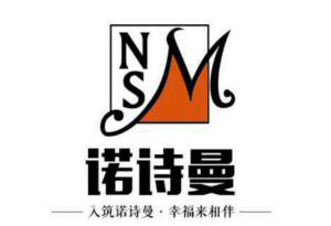 诺诗曼