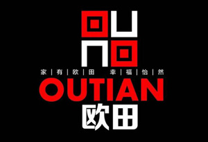 欧田家私定制专家