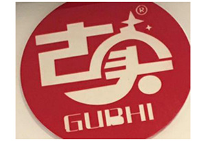 古实定制