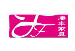 潘丰家具
