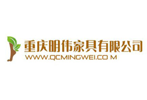 明伟家具